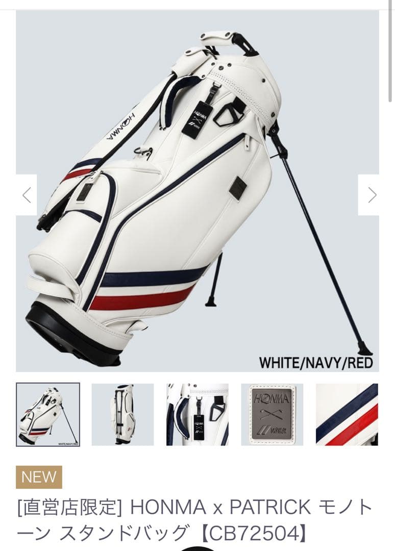 HONMA x PATRICK モノトーンスタンドバッグ CB72504