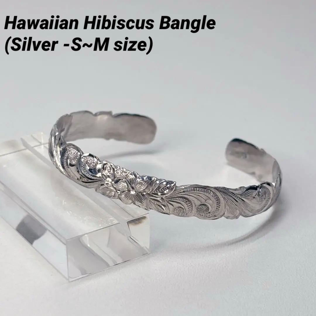 手彫り]ハワイアンバングル(ハイビスカス/S/シルバー)手彫り