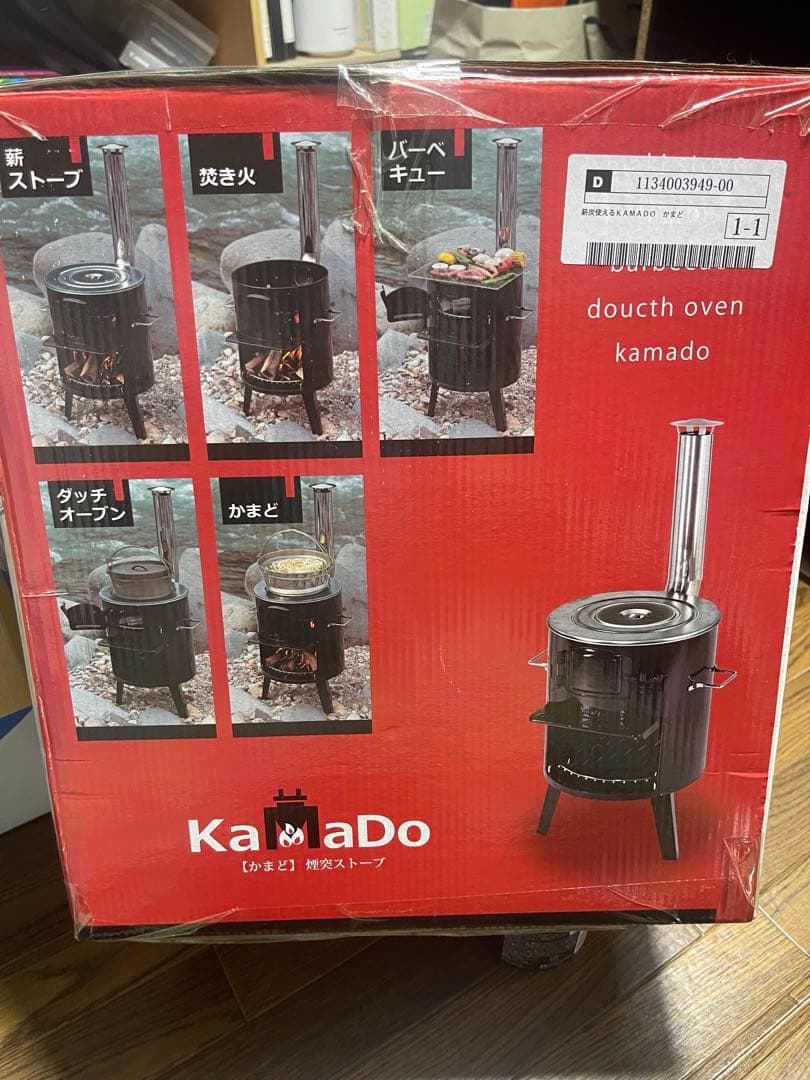 キャプテンスタッグかまど煙突ストーブ薪ストーブ焚き火バーベキューダッチオーブン