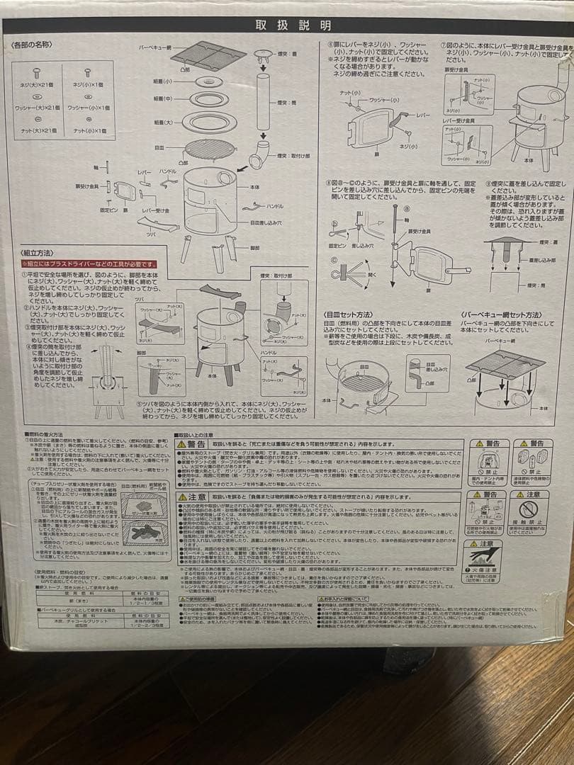 キャプテンスタッグかまど煙突ストーブ薪ストーブ焚き火バーベキューダッチオーブン