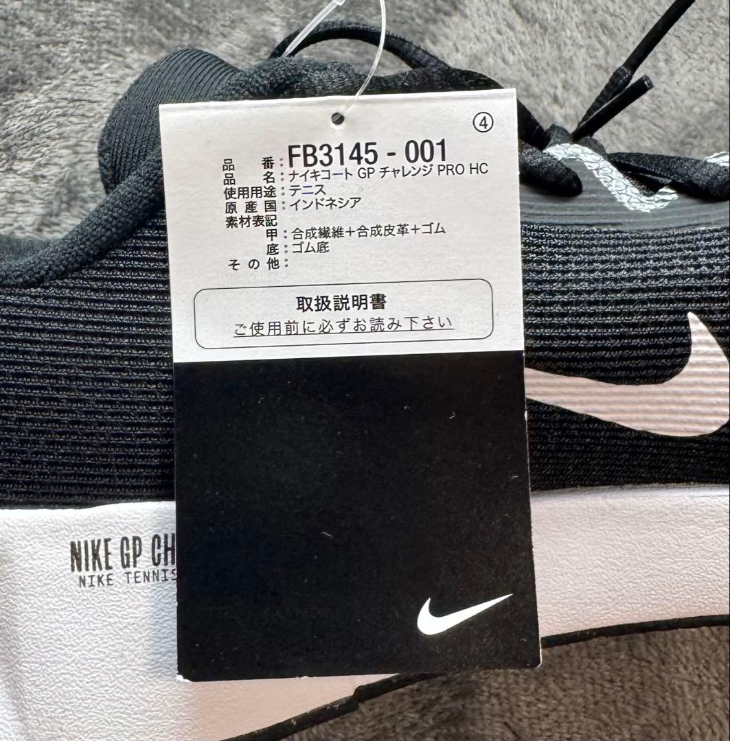 J新品 26.0cm ナイキ ズームGP チャレンジ PRO HC FB3145