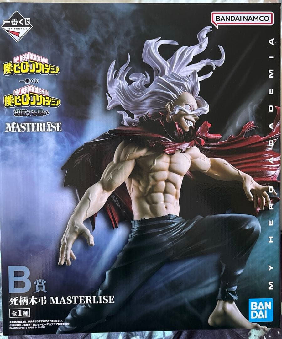 一番くじ 僕のヒーローアカデミア 相反する思い B賞 死柄木 弔 一番くじ 僕のヒーローアカデミア 相反する思い｜一番くじ倶楽部