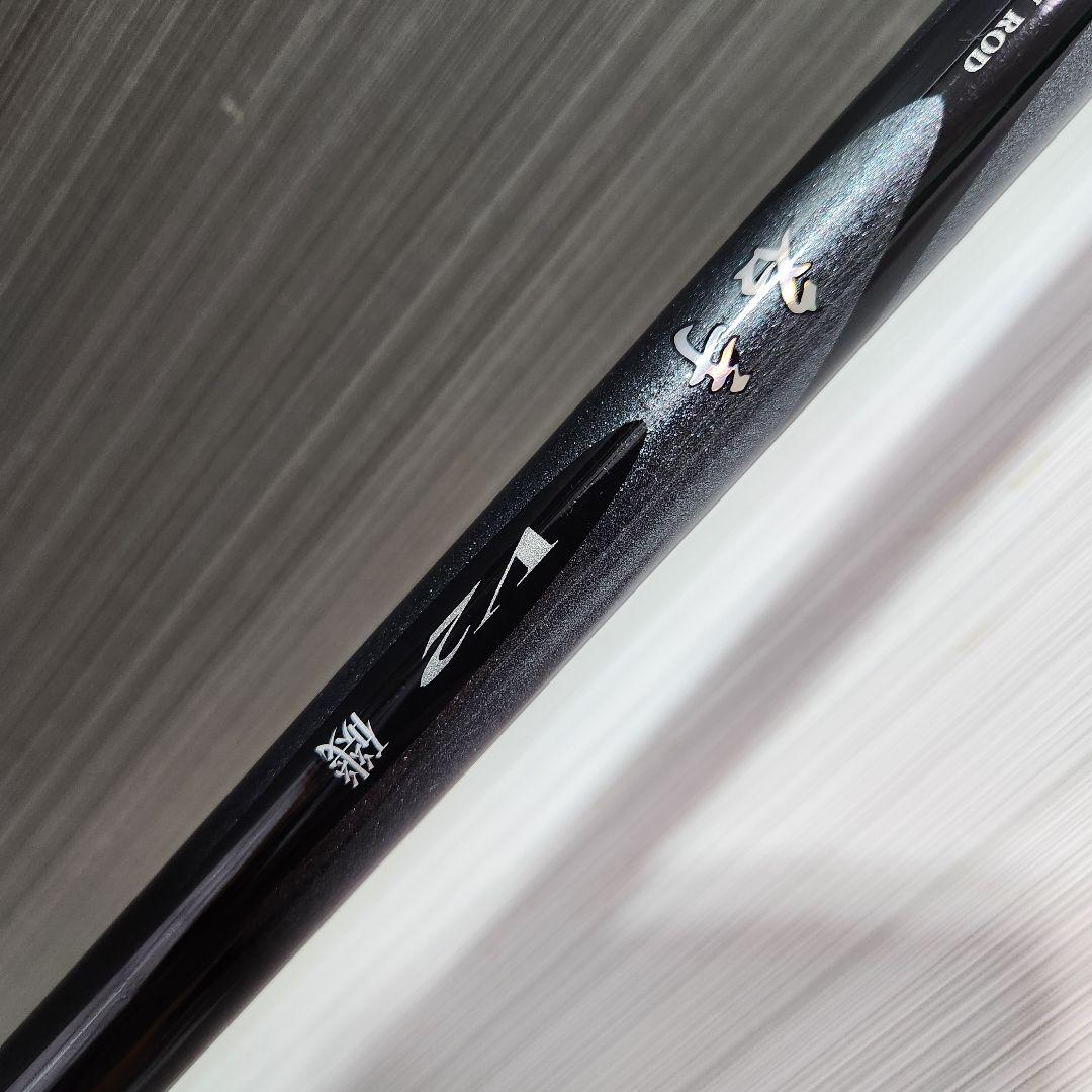 【激レア】DAIKO 名手 V2 磯 1.5-53 振出 磯竿 日本製