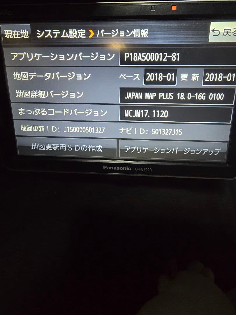 Panasonic CN-G720D カーナビ 吸盤式
