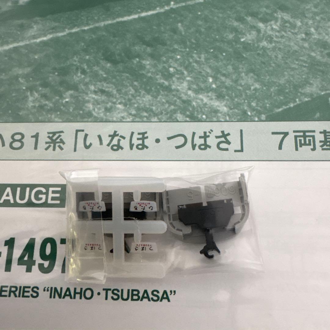 【新同】KATO 10-1497キハ81系いなほつばさ7両基本⑩