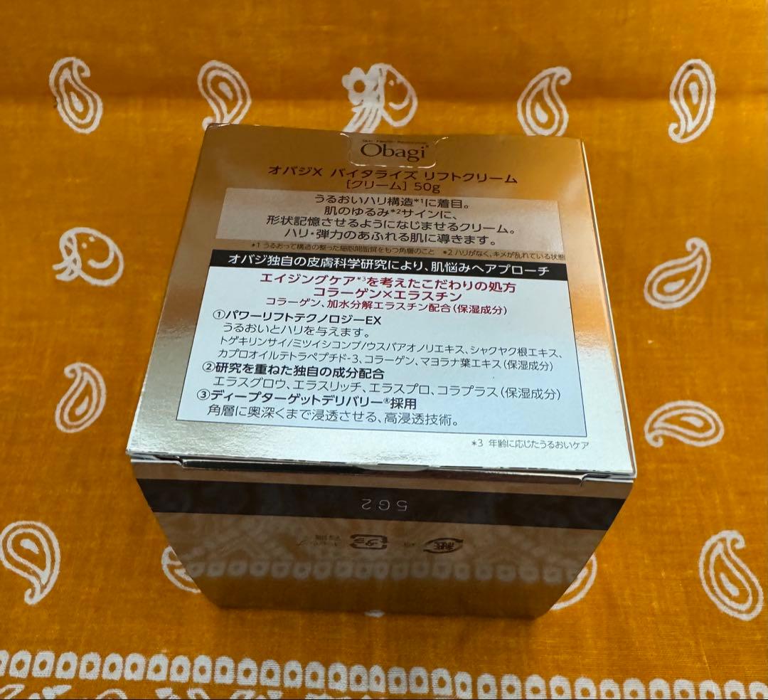 Obagi X Vitalize Lift Cream 50g - メルカリ