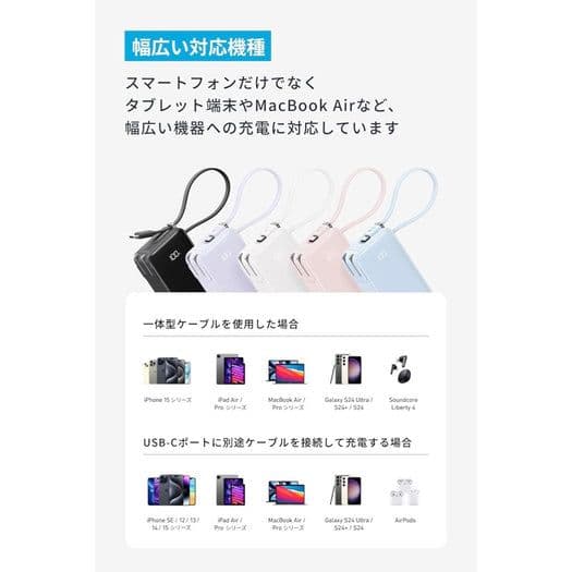 Anker Power Bank USB TYPE-C充電 ２機種セット