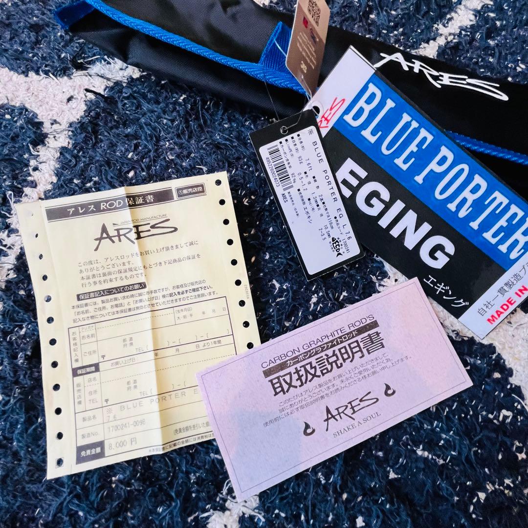エギング宇崎日新 アレス ARES ブルーポーター X4 L 7.6ft