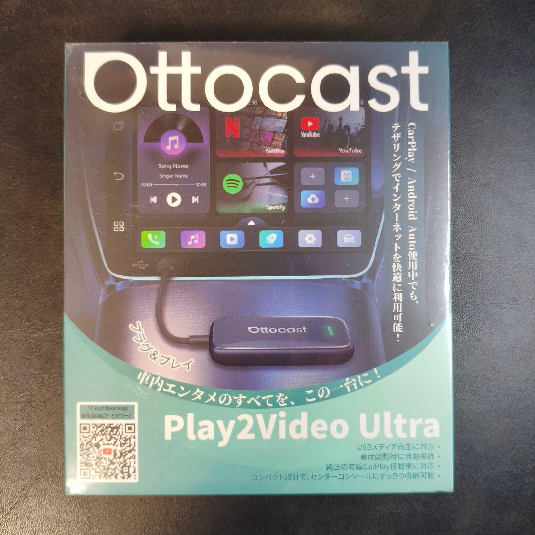【新品未使用】Ottocast Play2Video Ultra　carplay
