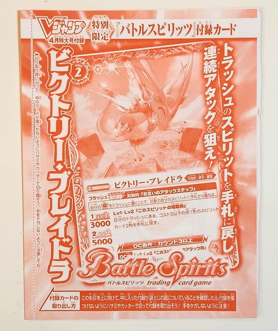 バトルスピリッツ カードセット 12枚