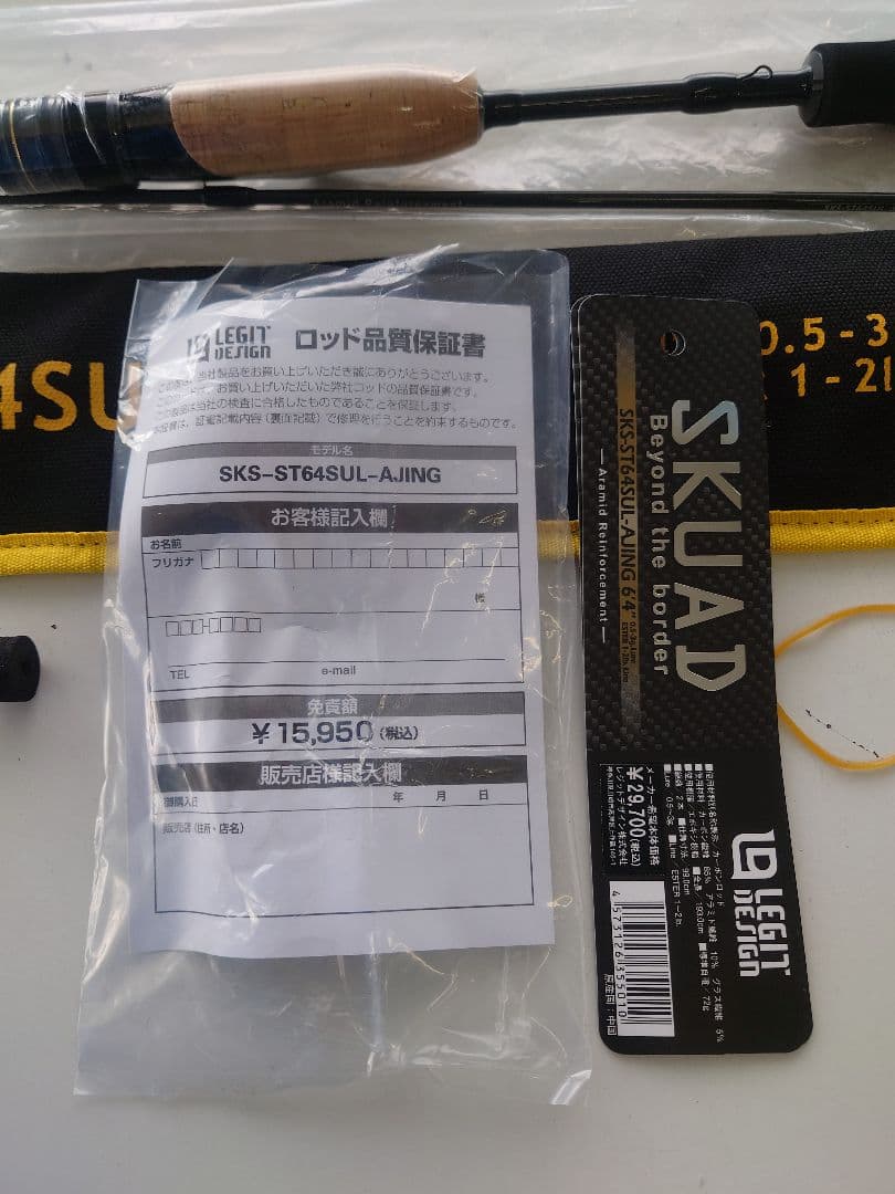 ロッド LEGIT DESIGN SKUA SKS-ST64SUL-AJING 6'4\"