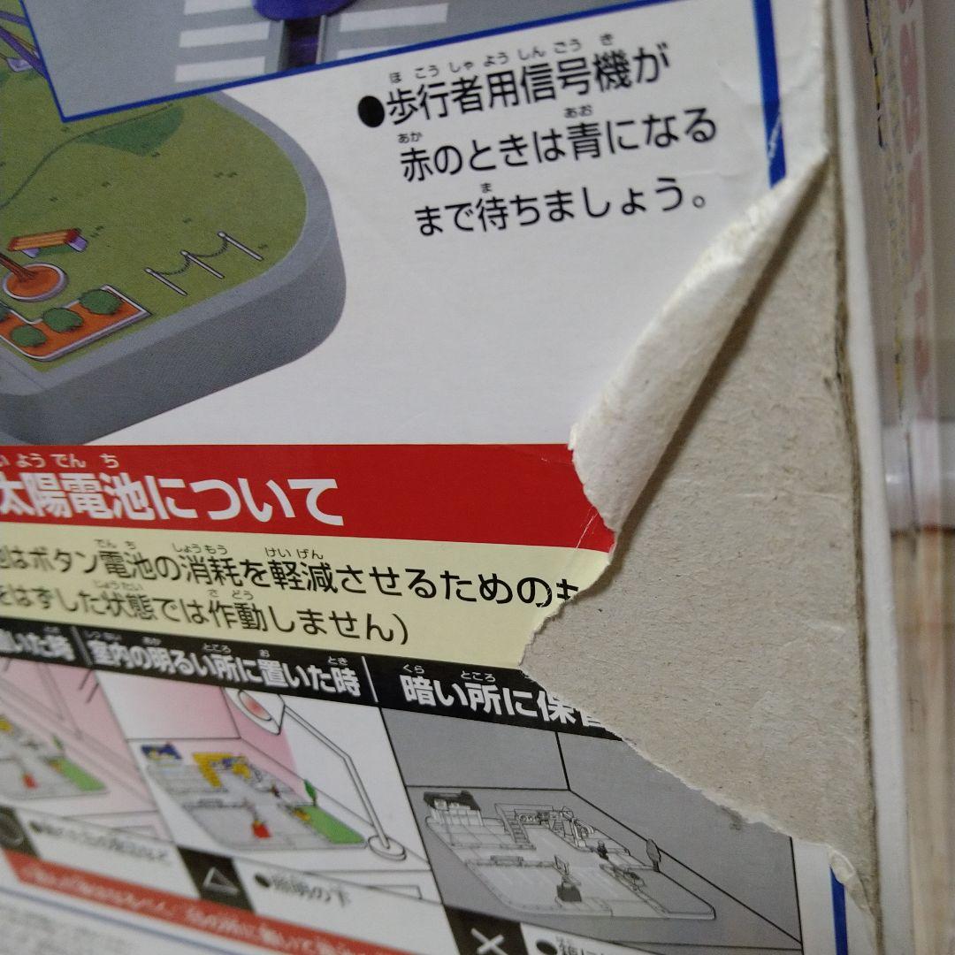 トミカ　ソーラータウン　おおきな交差点　プラキッズ　セット