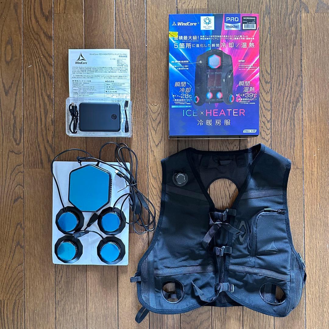2025年製　ペルチェベストPRO