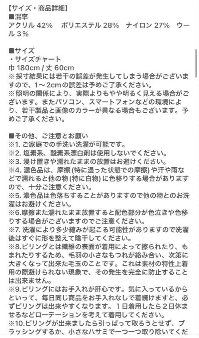 gypsohila ジプソフィア ストール　Paisley Knit Stole