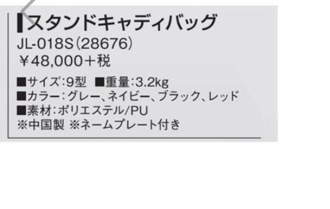 J.LINDEBERG JL-018Sスタンドキャディバッグ