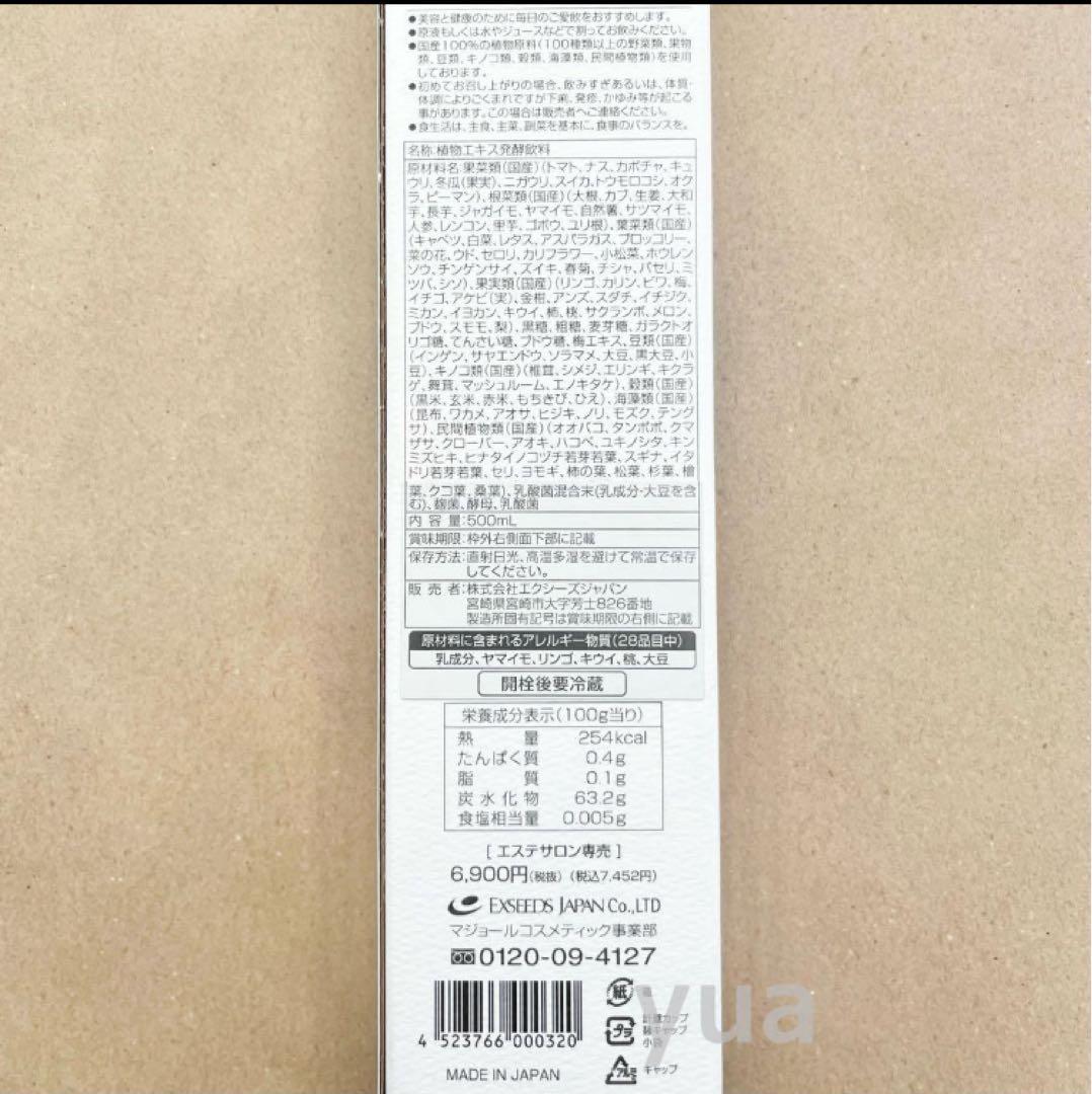 新品未使用　RIPLACT リプラクト　4本