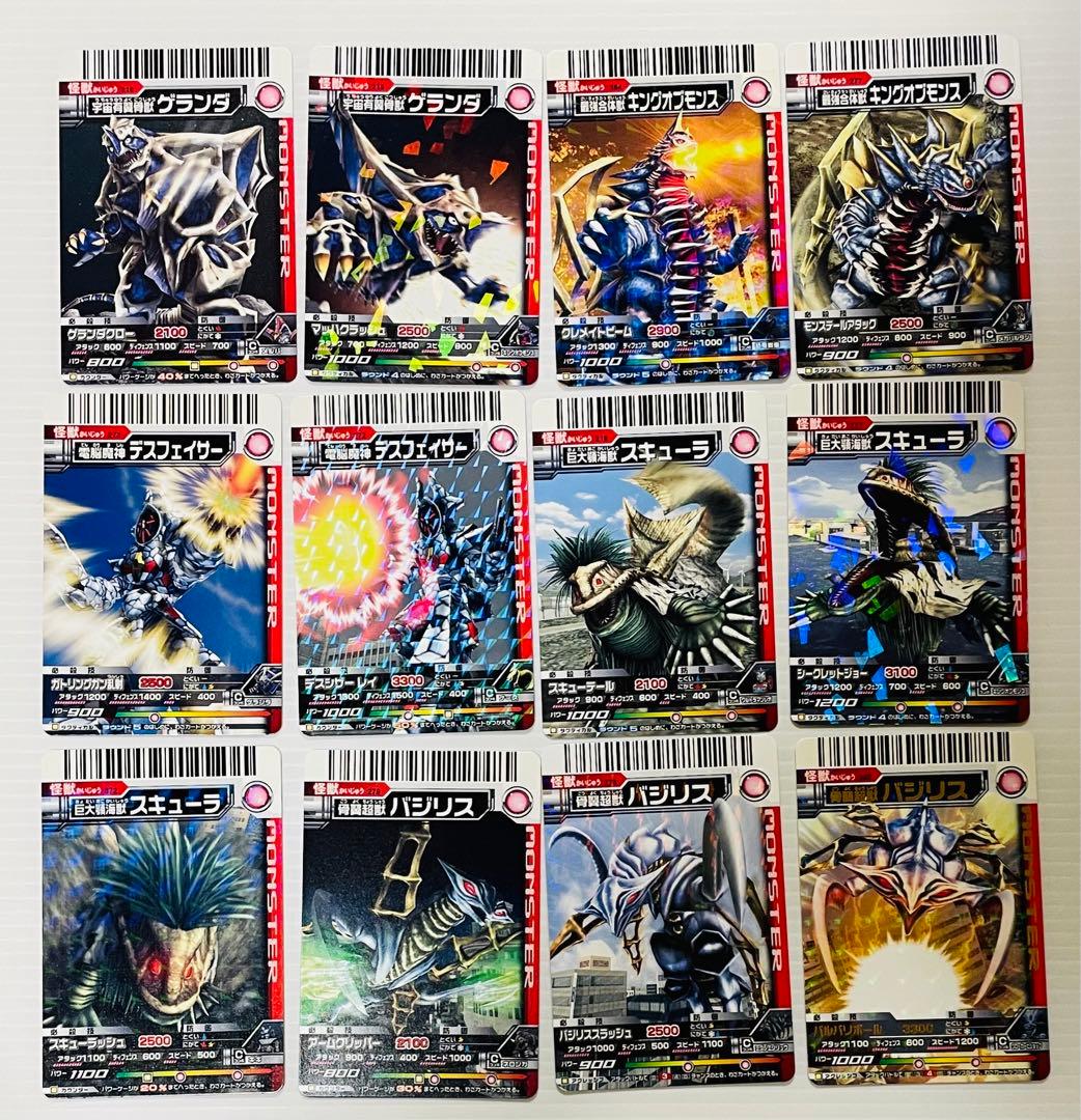 大怪獣バトルカード 12枚セット ウルトラマンティガ、ガイア、ダイナ