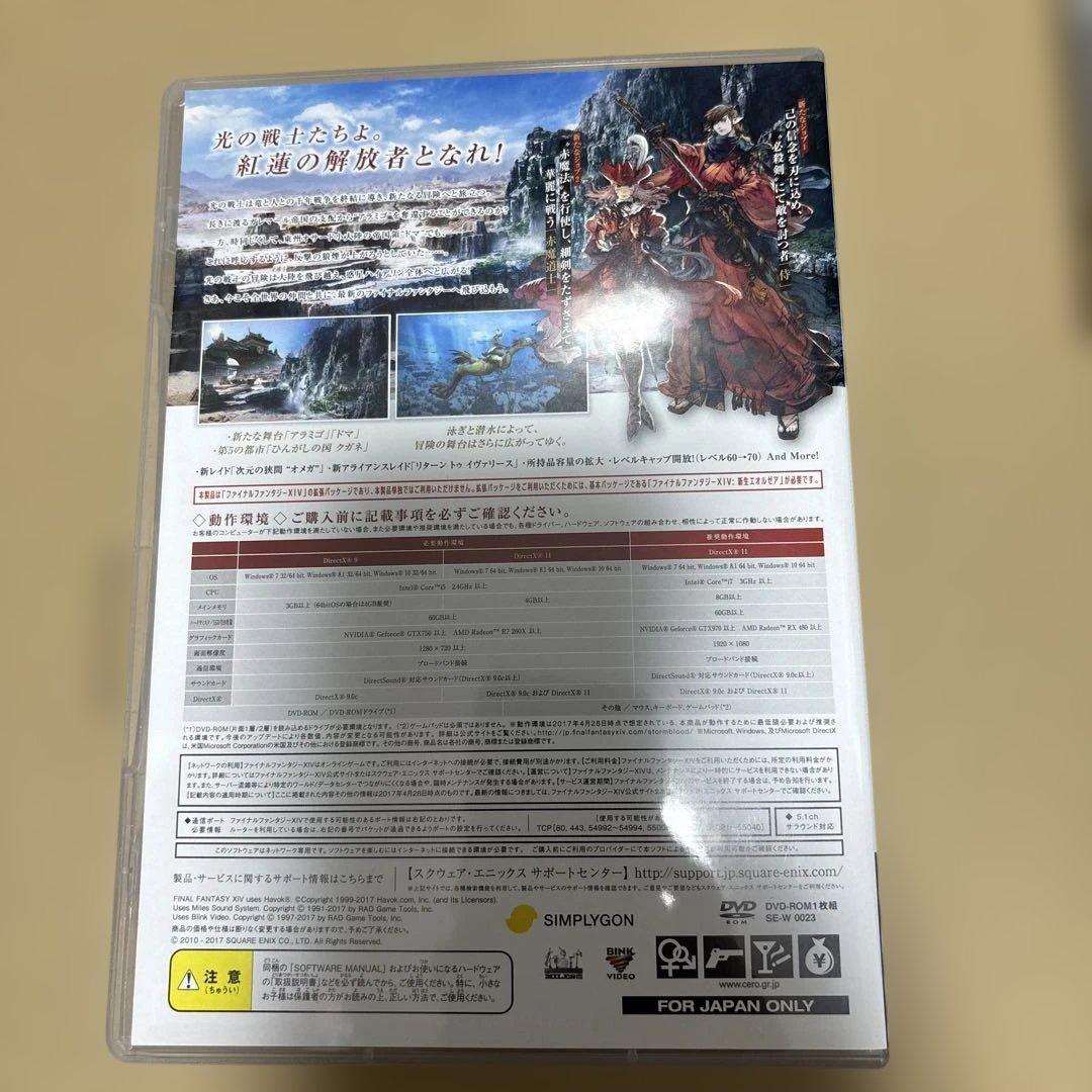 FF14 ファイナルファンタジー紅蓮のリベレーターコレクターズエディション