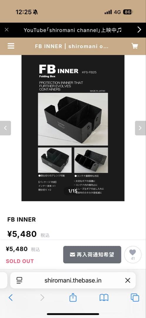 bush de brunt 3HANDREDシェルコン25 EIT ver