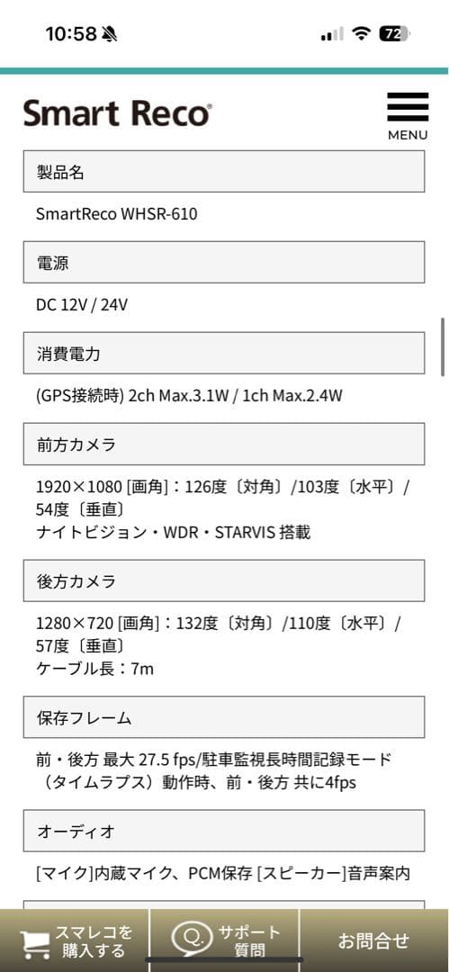 Smart Reco WHSR-610 ドライブレコーダー