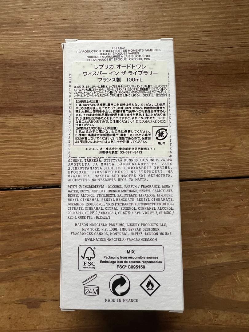 廃盤 メゾンマルジェラレプリカ ウィスパー イン ザ ライブラリー 100ml