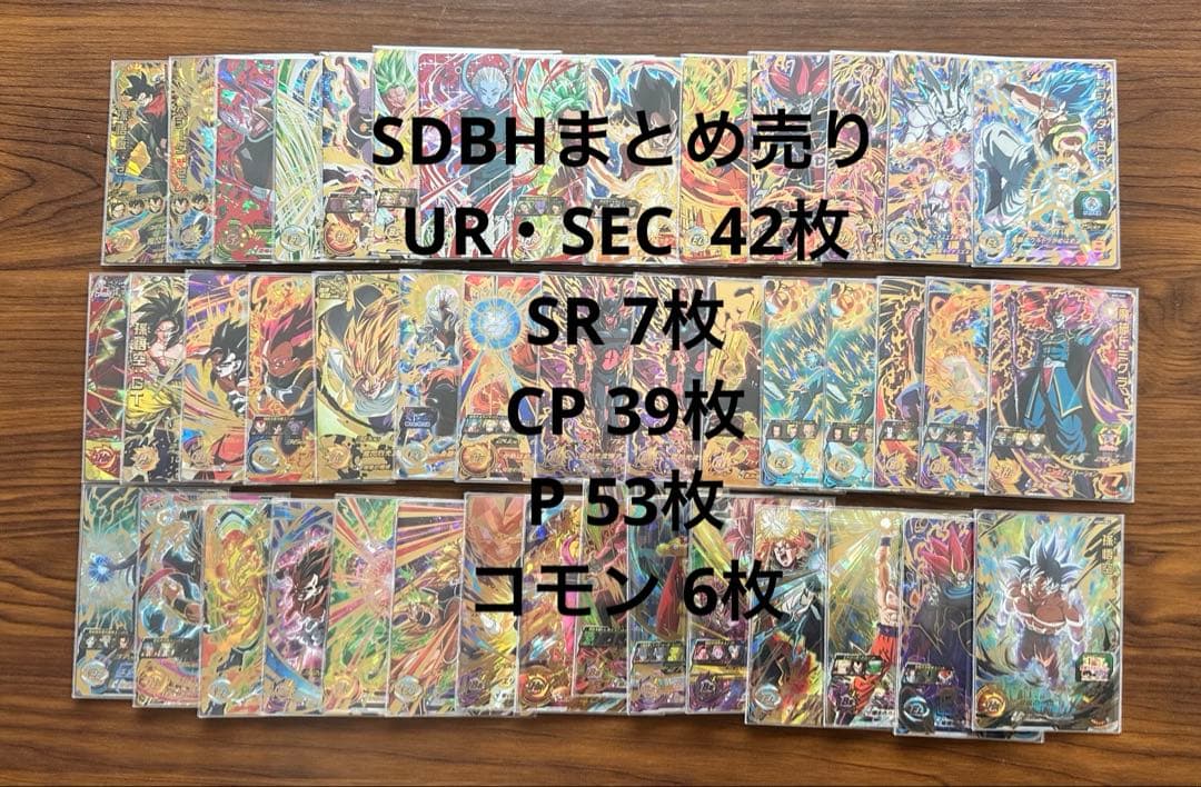 ダ*ス様 スーパードラゴンボールヒーローズ まとめ売り - メルカリ