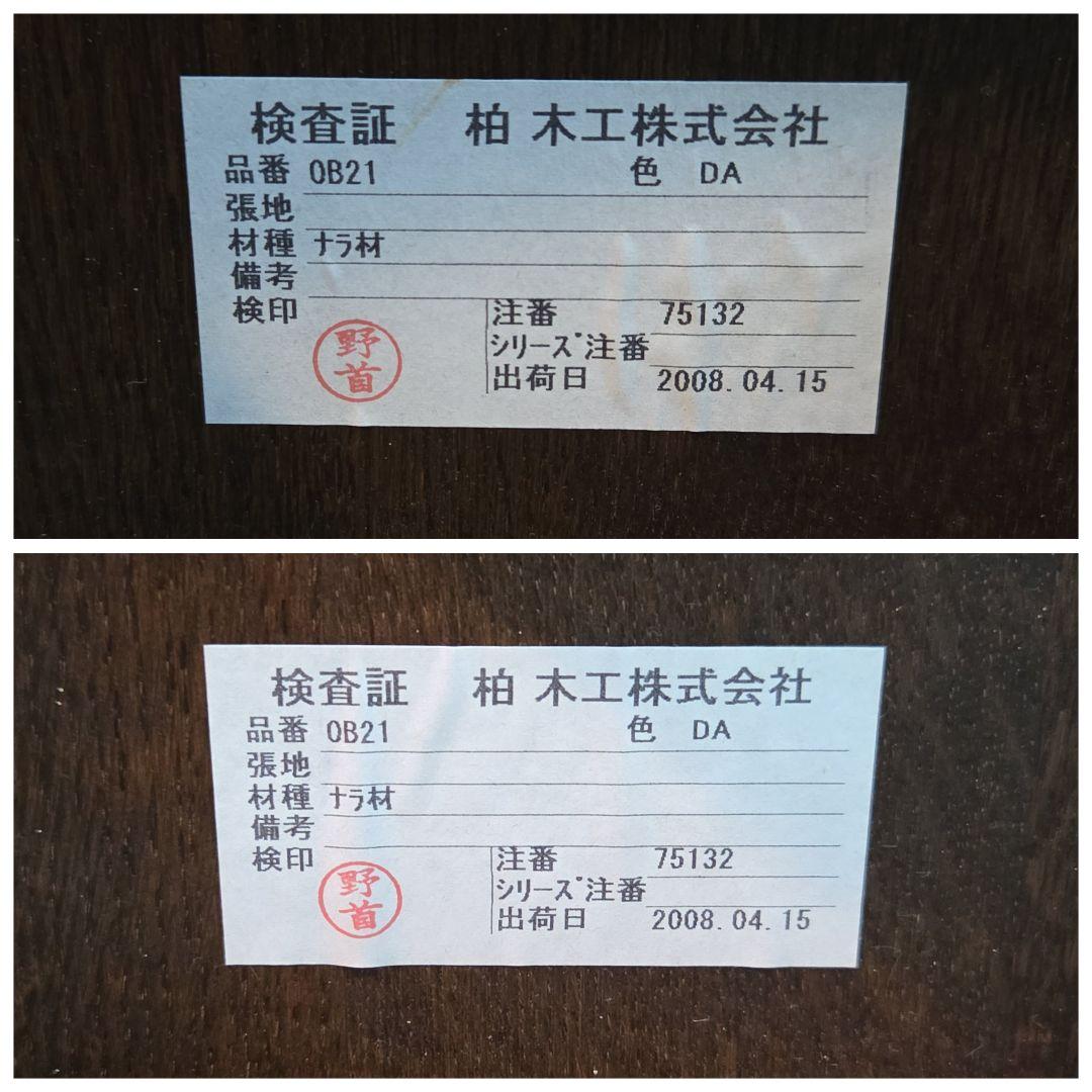 柏木工「ソフィー」 アームチェア 座面低め ダークブラウン ナラ材 2脚セット②