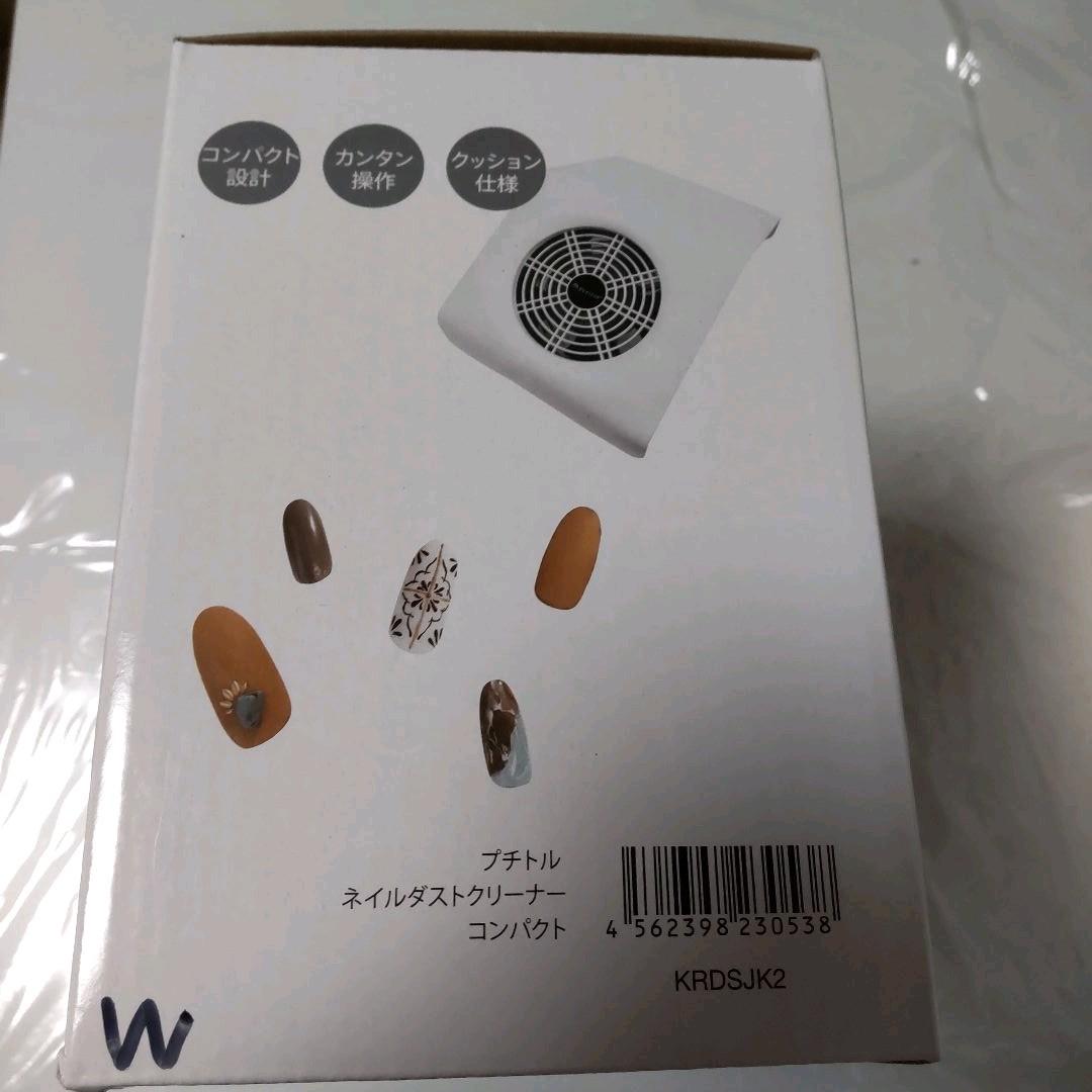 プチトルＬ ネイルダストクリーナー LEDライト 9W 3点セット ネイルケア