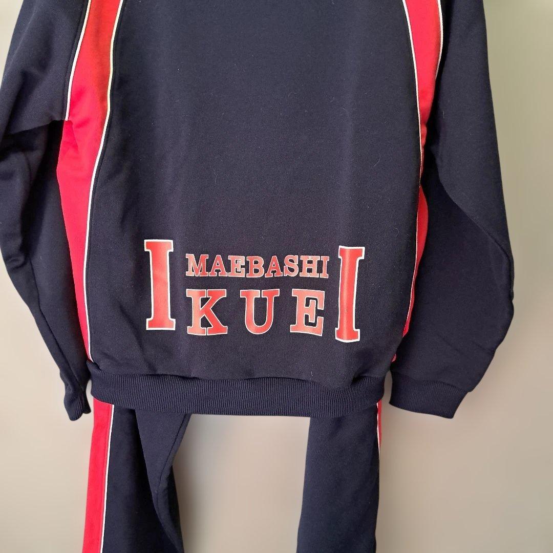 前橋育英高 バスケ部 ジャージ上下セット &ロンTセット