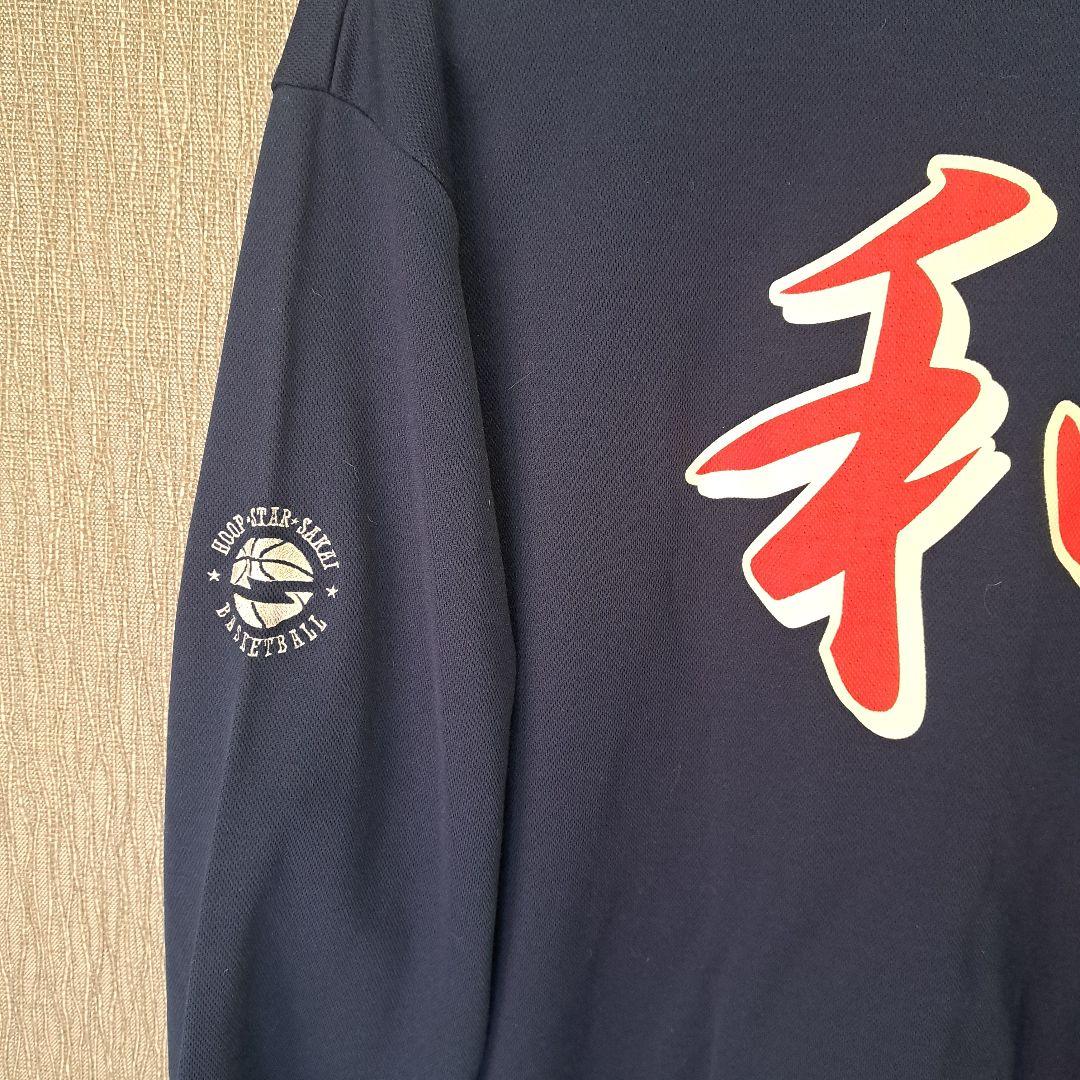 前橋育英高 バスケ部 ジャージ上下セット &ロンTセット