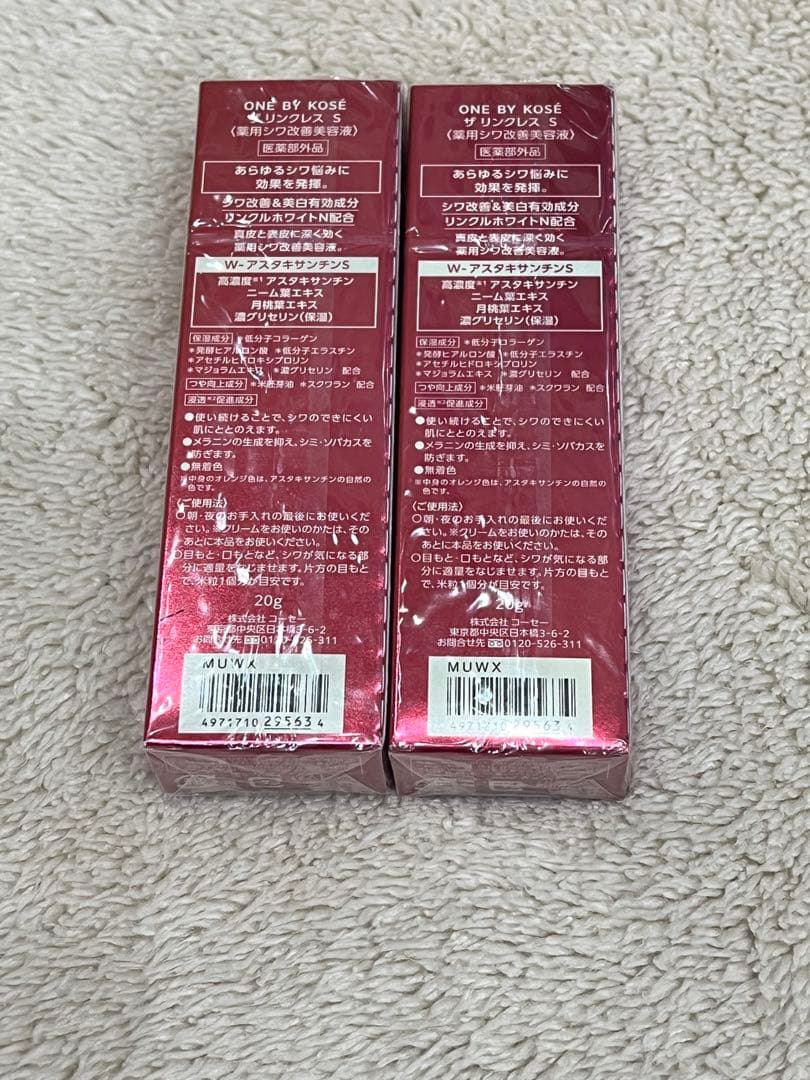 ONE BY KOSÉ THE WRINKLESS 2本 20ml レギュラー