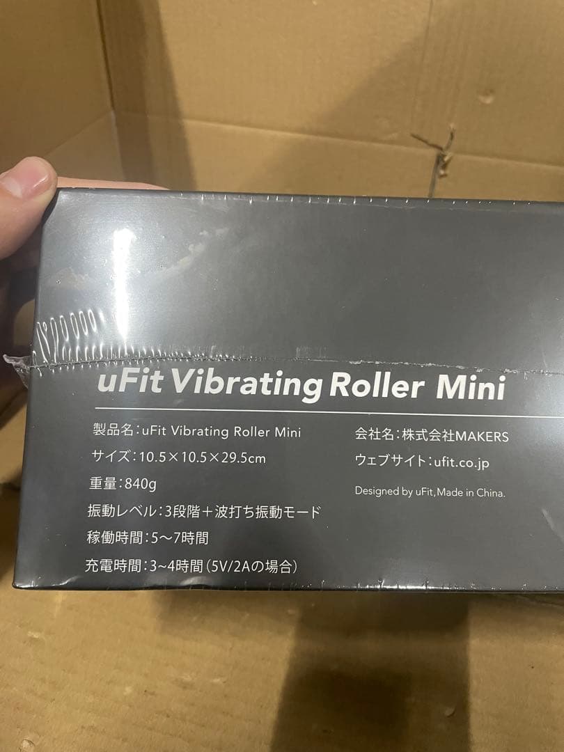 uFit Vibrating Roller Mini 電動フォームローラー　ミニ