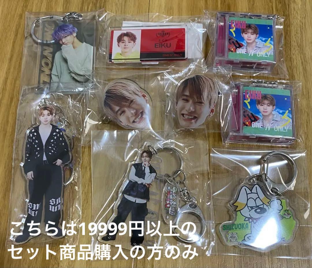 6000円以上のセット商品購入の方