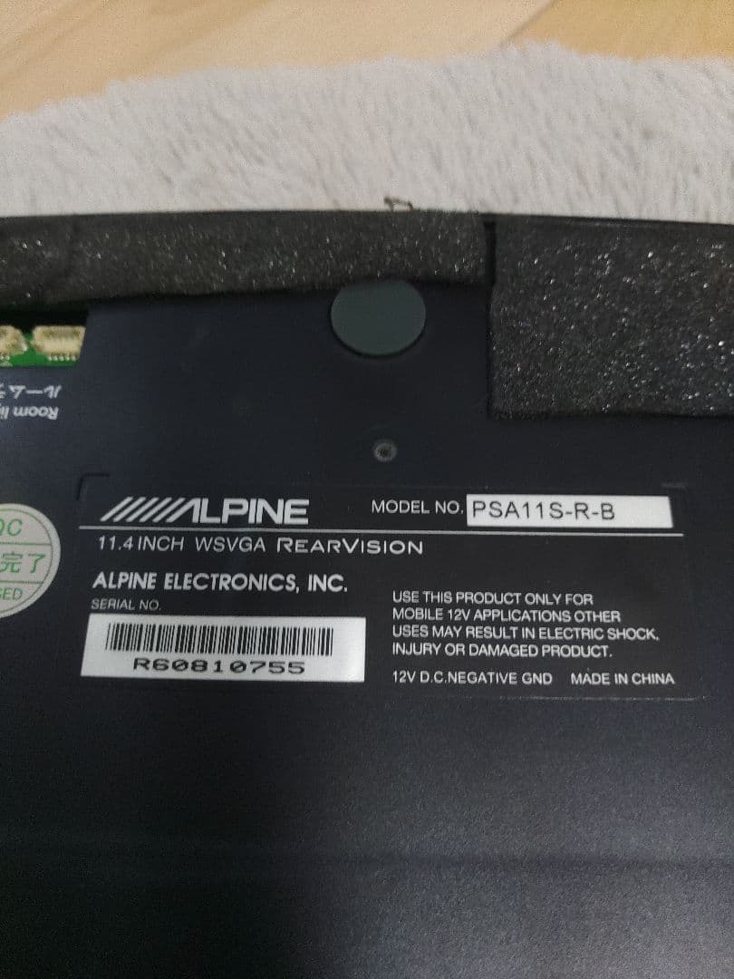 ALPINE　アルパイン　 フリップダウンモニター　 11.4インチ