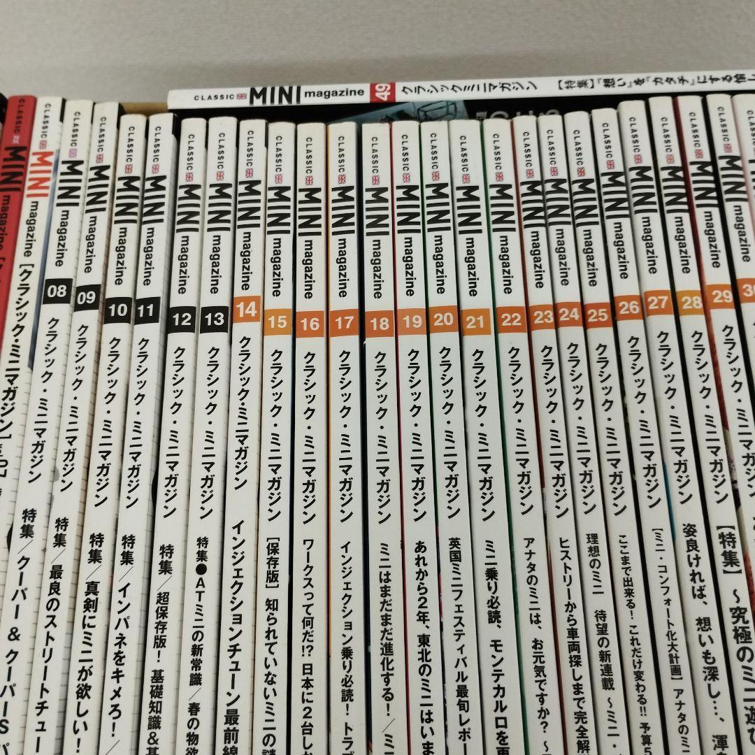 M0801y0607 クラシックミニマガジン　49巻　まとめ売り