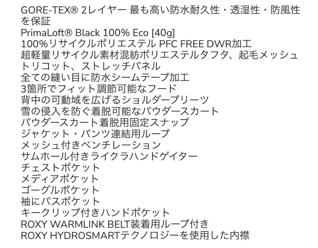 HarubabRoxy GORE-TEX GLADE JK ジャケットM‼️