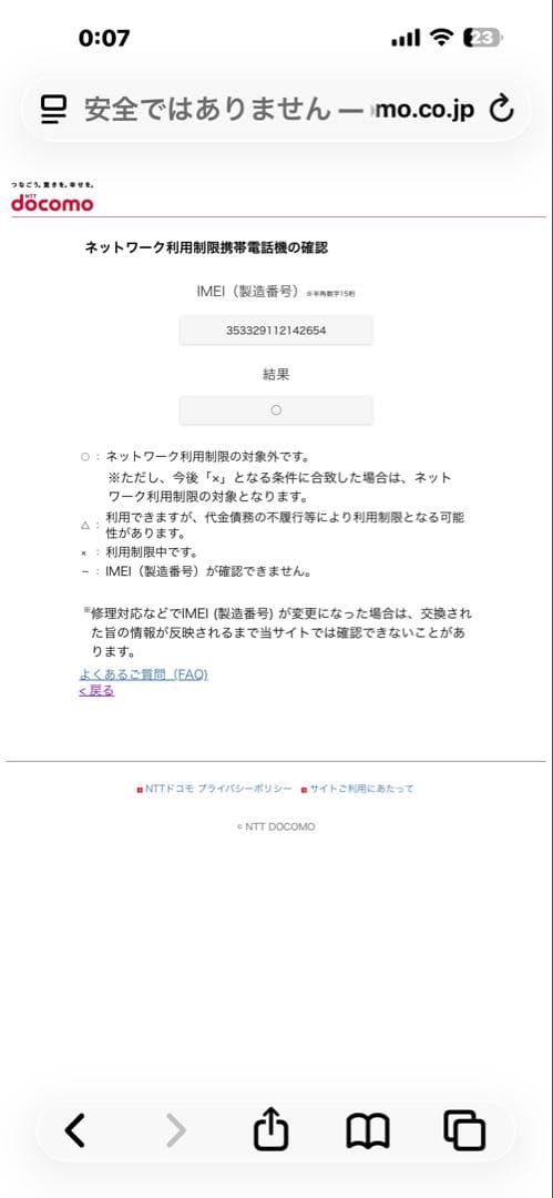 スマートフォン本体 Galaxy S20 5G