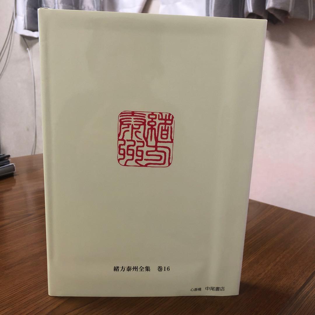 五行易　断易実践鑑定講座　緒方泰州