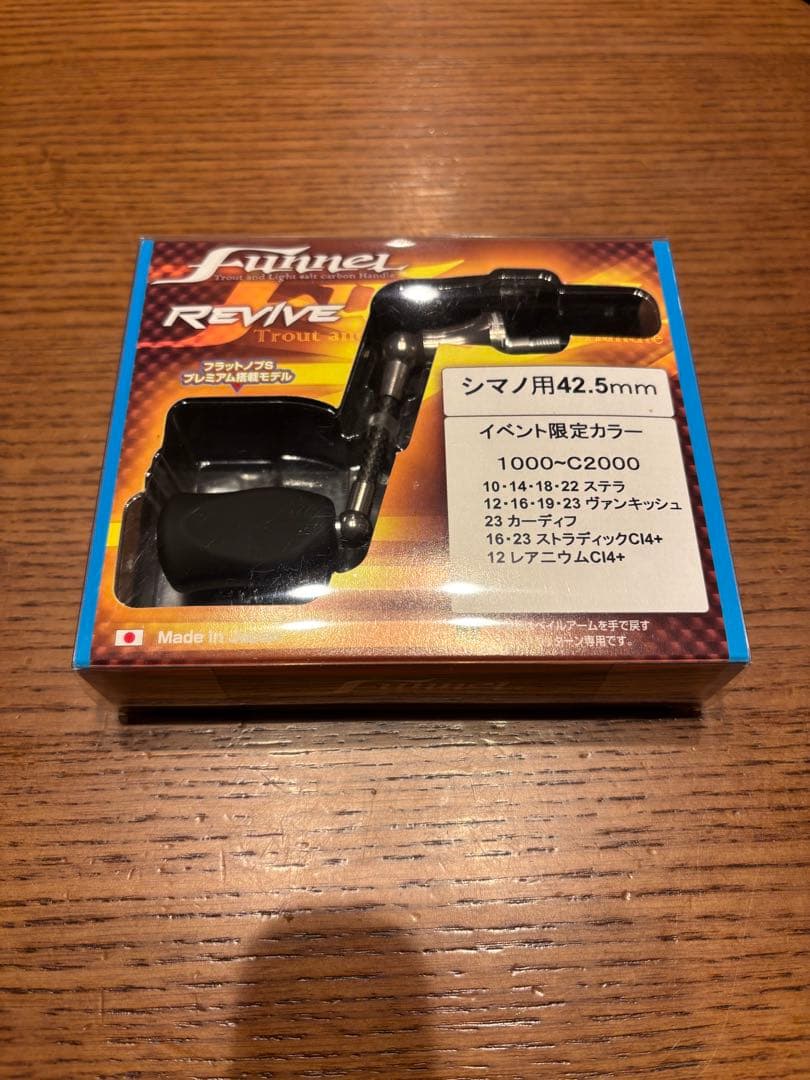 リヴァイブ ファンネル 40mm シマノ用 シルバー アジング エリアトラウト