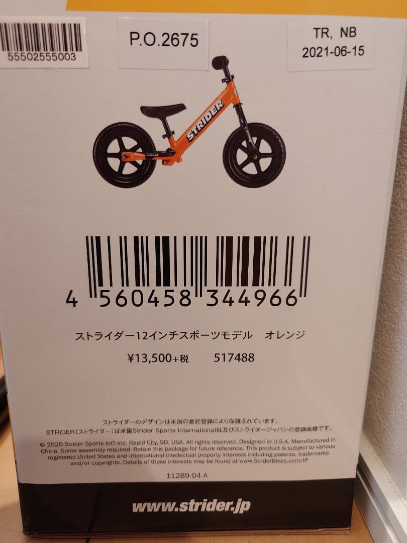 【美品室内保管】ストライダー12インチスポーツモデル オレンジ