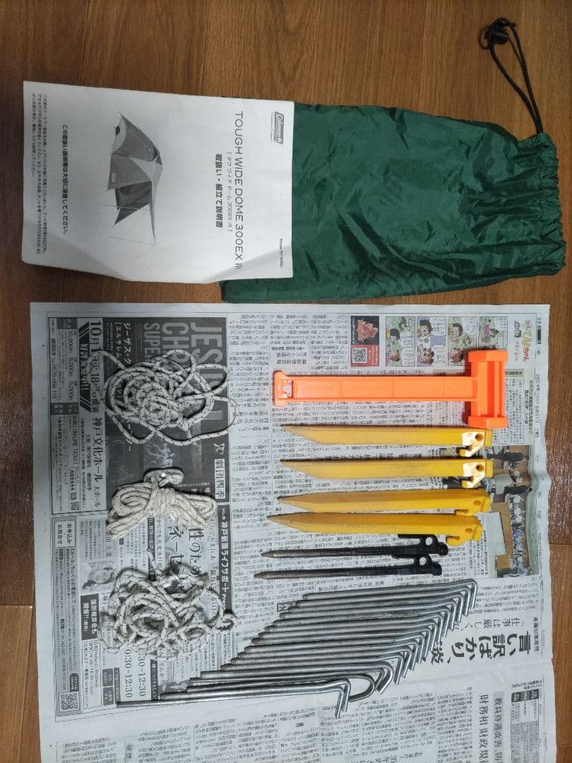 コールマン　タフワイドドームEXⅢ