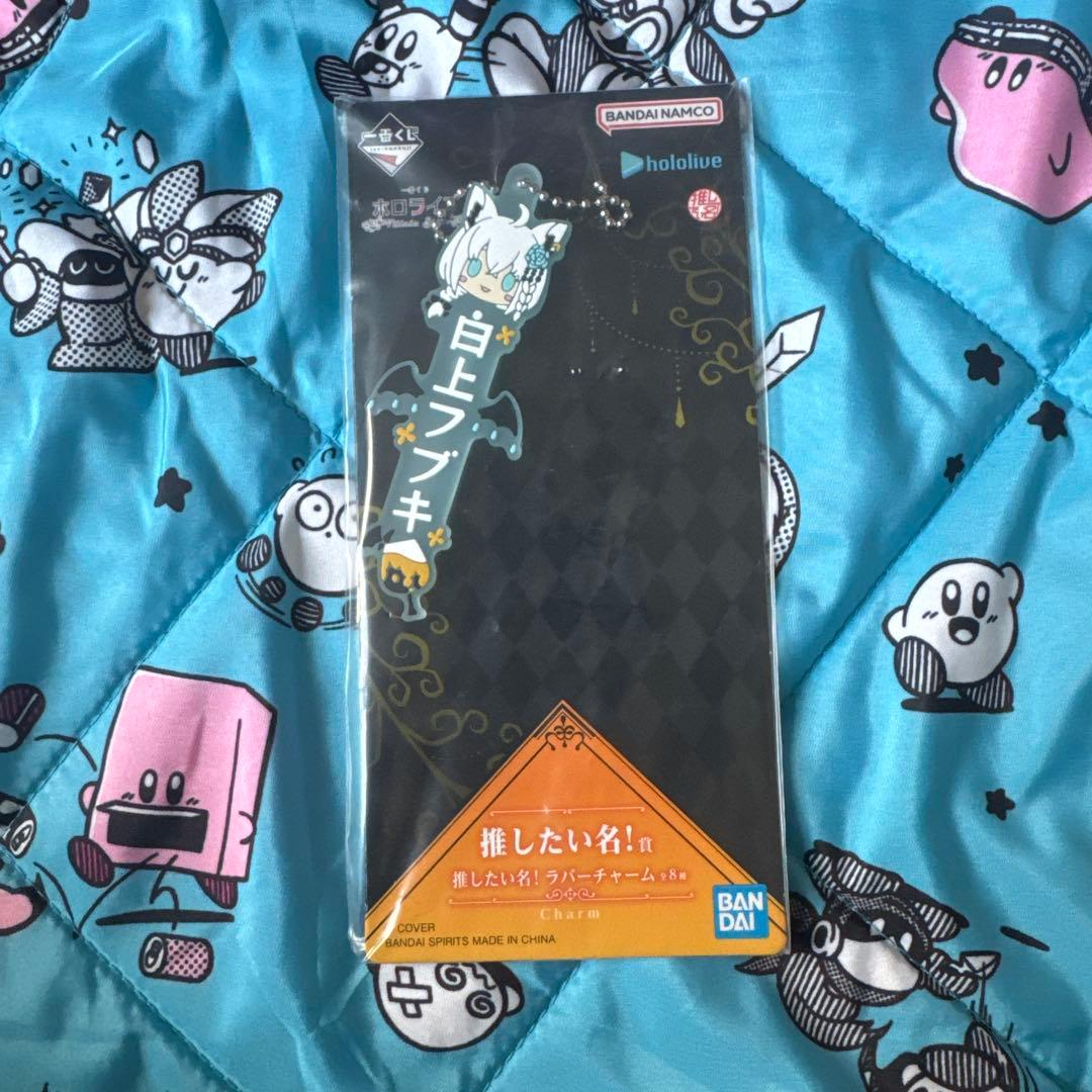 ホロライブ 一番くじ 推したい名！賞 ラバーチャーム 白上フブキ