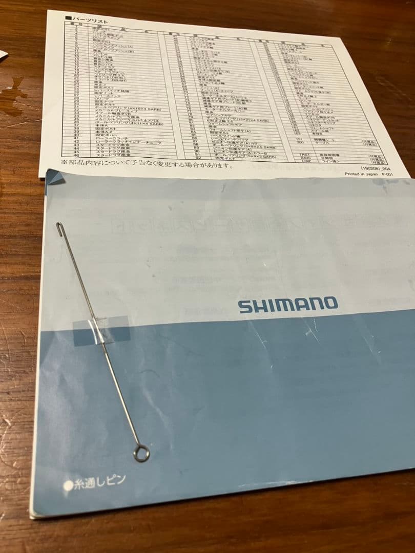 SHIMANO 電動リール デジタルディスプレイ