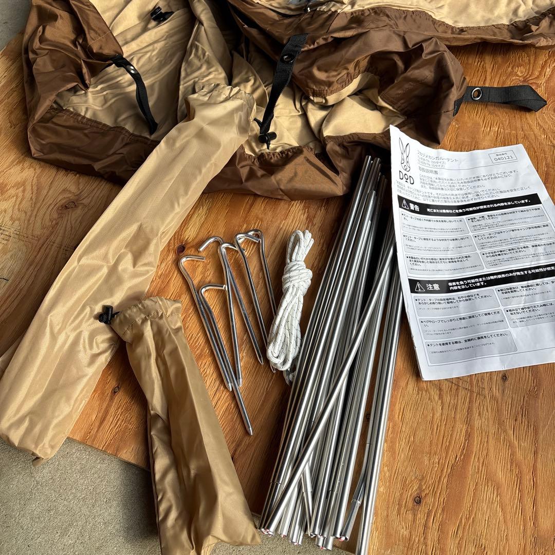 フカヅメカンガルーテントSS