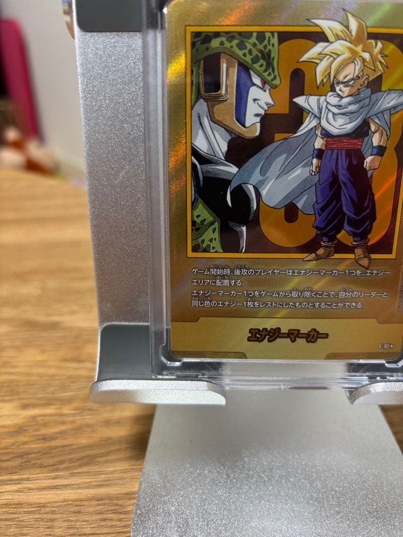 ドラゴンボール マンガブースター2 エナジーマーカー33巻 金 E-8