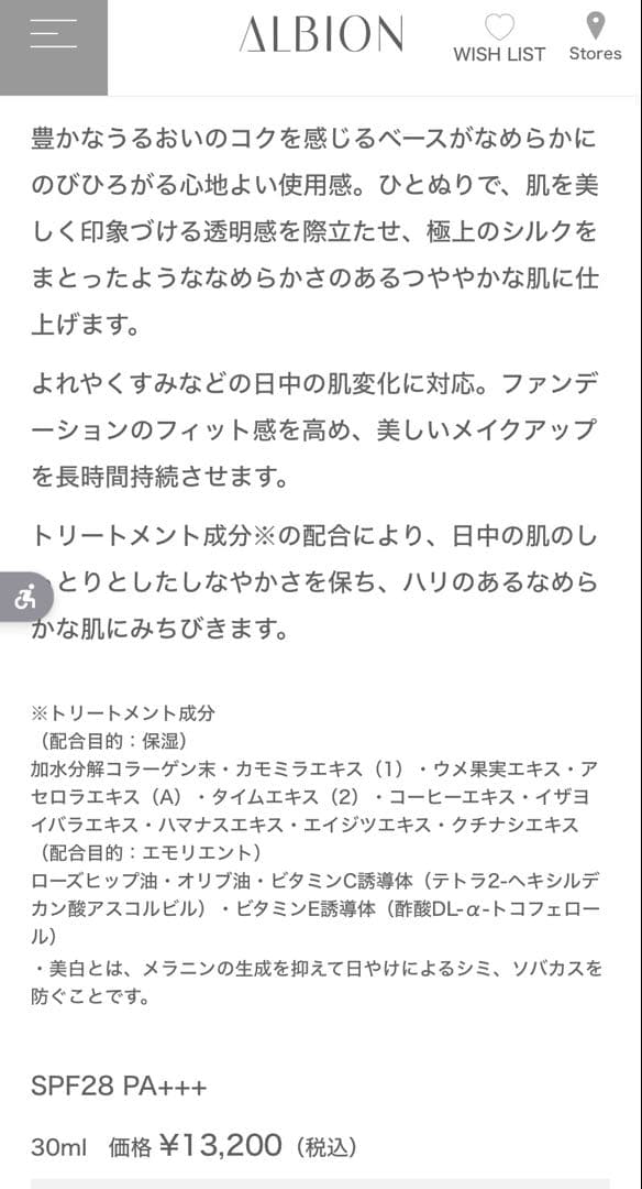 エクシア AL スーペリア メイクアップセラム EX