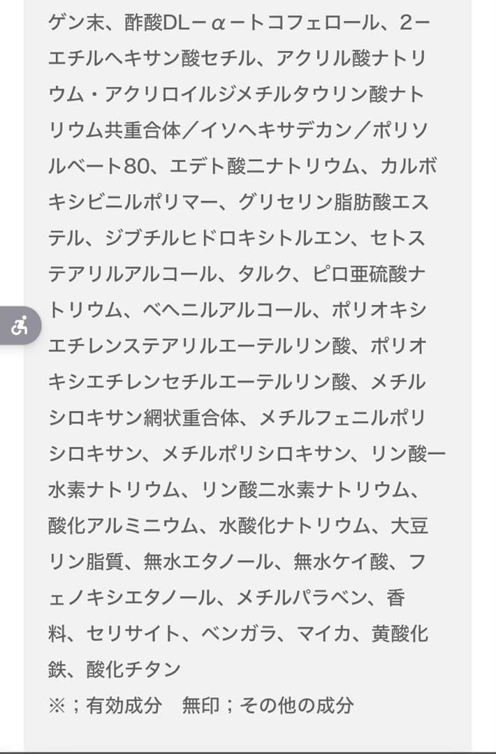 エクシア AL スーペリア メイクアップセラム EX