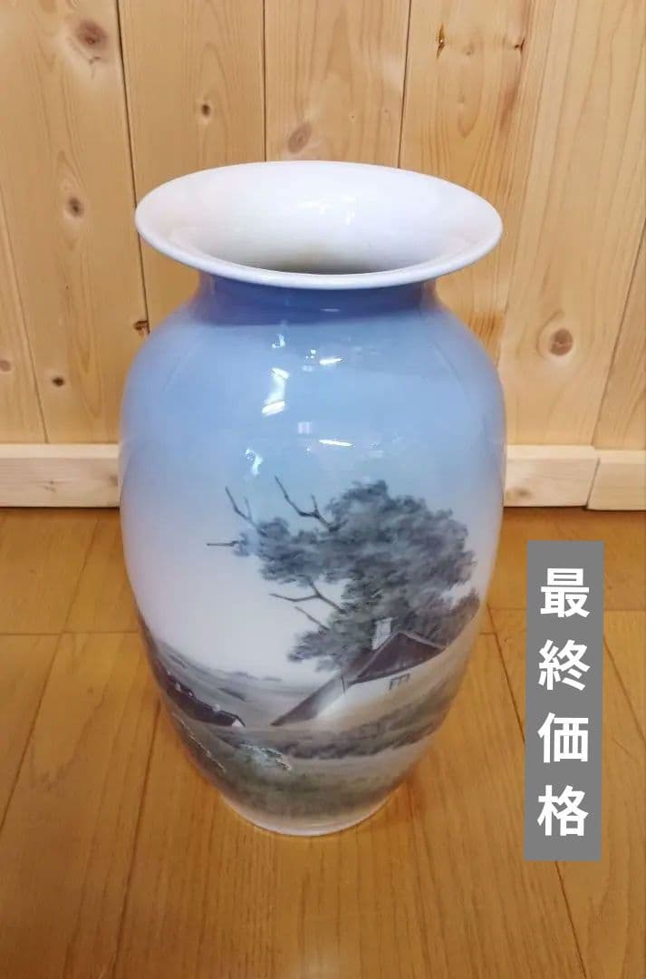ロイヤルコペンハーゲン　大型花瓶