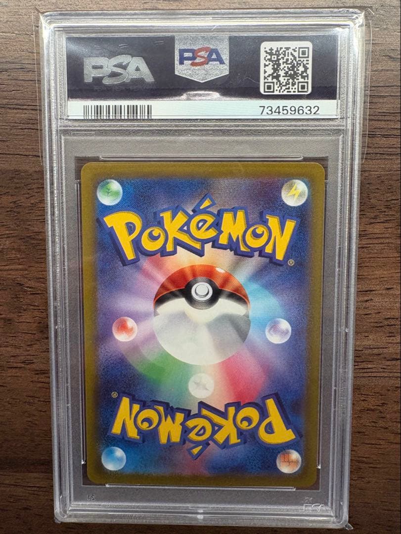 ポケモンカード ピカチュウar PSA10鑑定品 9枚セット