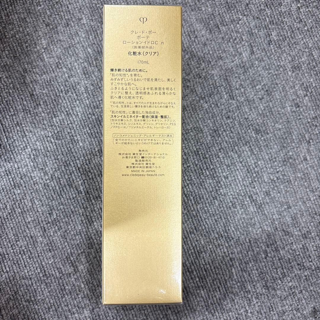 乳液・ミルク cpbHYDRO-CLARIFYING LOTION 170ml